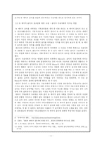 [기독교] 뉴에이지음악과 기독교 -뉴 에이지 음악에 대한 기독교의 시각 재고-8