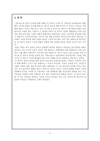 [기독교] 뉴에이지음악과 기독교 -뉴 에이지 음악에 대한 기독교의 시각 재고-9