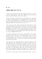 [PR론] 로또 광고홍보-1