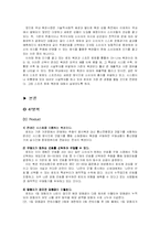 [PR론] 로또 광고홍보-4