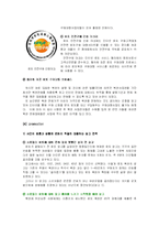 [PR론] 로또 광고홍보-10