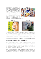 [PR론] 로또 광고홍보-11