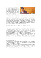 [PR론] 로또 광고홍보-12