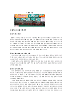 [PR론] 로또 광고홍보-13