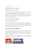 [PR론] 로또 광고홍보-14