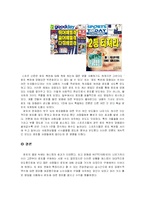 [PR론] 로또 광고홍보-15
