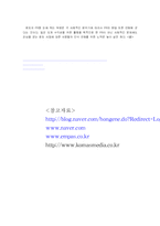 [PR론] 로또 광고홍보-16