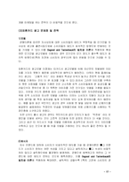 [광고캠페인론] 외환카드의시장 1위 탈환전략-16