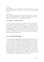 [광고캠페인론] 외환카드의시장 1위 탈환전략-20