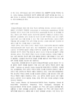 [실험심리학] 질투심의 성차 -대학생을 중심으로-2