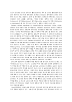 [실험심리학] 질투심의 성차 -대학생을 중심으로-3