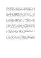 [실험심리학] 질투심의 성차 -대학생을 중심으로-10