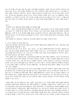 [인류와 식량] 식량 생산이 문명에 미친 영향-7