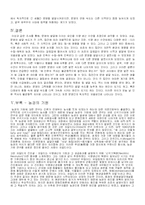 [인류와 식량] 식량 생산이 문명에 미친 영향-8