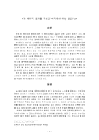 [뉴에이지음악] 뉴 에이지 음악을 무조건 배척해야 하는 것인가-1