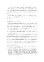 [뉴에이지] 뉴에이지 사상이 기독청소년에게 미치는 영향과 그 대책-7