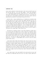 뉴에이지 음악에 대한 고찰-3