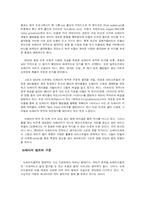 뉴에이지 음악에 대한 고찰-5