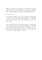 뉴에이지 음악에 대한 고찰-7