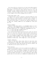 [중국문학] 고체시와 근체시의 비교, 두보시의 정형성에 대해-5