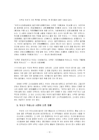 [중국문학] 고체시와 근체시의 비교, 두보시의 정형성에 대해-12