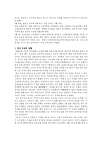 [일본학] 청일전쟁의 과정과 결과-5