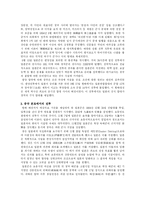 [일본학] 청일전쟁의 과정과 결과-7