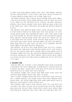 [일본학] 청일전쟁의 과정과 결과-14