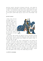 [서양복식사] 중세 복식에 반영된 기사문화-6