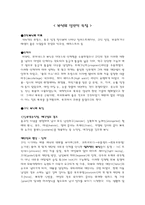 [서양복식사] 중세 복식에 반영된 기사문화-10