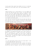 [서양복식사] 중세 복식에 반영된 기사문화-11