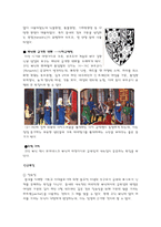 [서양복식사] 중세 복식에 반영된 기사문화-12