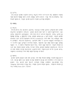 [서양복식사] 중세 복식에 반영된 기사문화-13