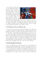 [서양복식사] 중세 복식에 반영된 기사문화-17