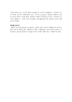[서양복식사] 중세 복식에 반영된 기사문화-18