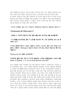 [독서 감상문]핑(열망하고, 움켜잡고, 유영하라!)을 읽고.-2
