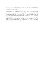[독서 감상문]핑(열망하고, 움켜잡고, 유영하라!)을 읽고.-3