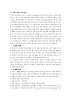 [노인복지]노후 의료보장 정책-1