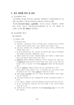 [경영과학] 목표시장 광고문제-11