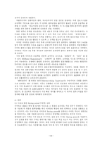 [경영전략] 이마트 새로운 전략-10