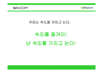 [광고학] KT 메가패스 광고 개선안-11