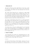 [경영학] 신세계백화점 경영정책-6