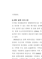 [텔레커뮤니케이션] PAY TV의 개념과 발달 과정-18