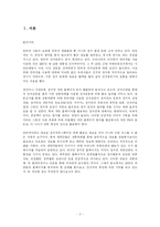 인터넷과 정치커뮤니케이션-2