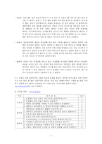인터넷과 정치커뮤니케이션-7
