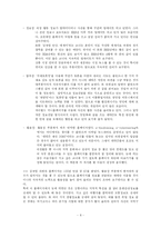 인터넷과 정치커뮤니케이션-8