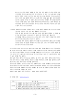 인터넷과 정치커뮤니케이션-10