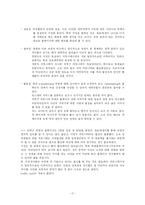 인터넷과 정치커뮤니케이션-17