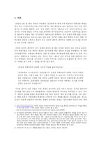 인터넷을 통한 정치 참여의 가능성과 전망 -하워드 딘의 사례를 중심으로-2