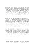 인터넷을 통한 정치 참여의 가능성과 전망 -하워드 딘의 사례를 중심으로-3